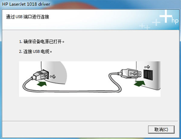 HPLaserJet1018打印驅(qū)動