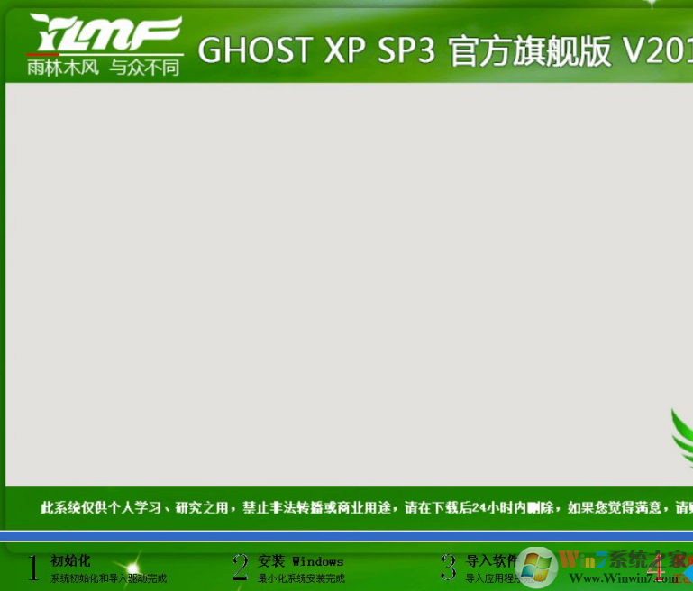 Ghost安裝器截圖