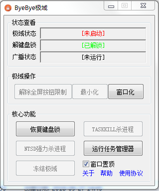 再見(jiàn)極域