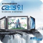 南方CASS(CAD圖形設計軟件)綠色破解版