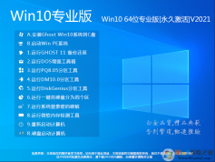 Win10最新正式版下載|Win10 21H2 64位專(zhuān)業(yè)版裝機(jī)版V2022