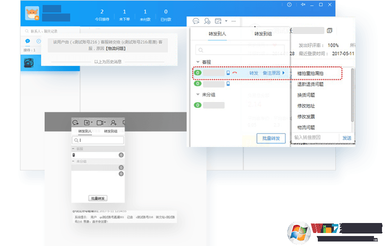 千牛工作臺PC客戶端
