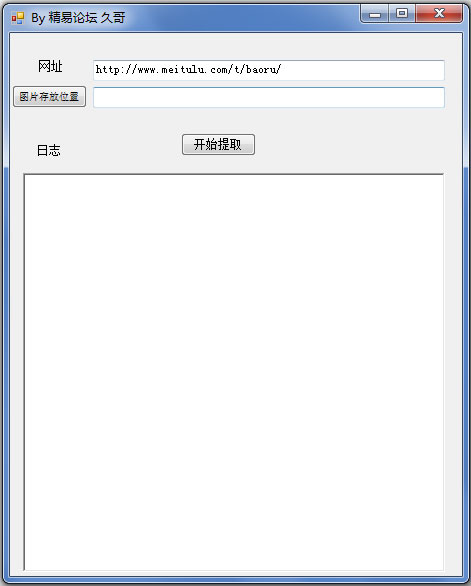 網(wǎng)頁(yè)圖片獲取工具