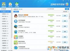 2345軟件管家好不好？2345軟件管家好用嗎？