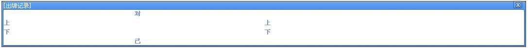 童心圓記牌器(同城游夠級) V1.1 綠色版