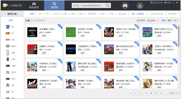 小雞模擬器 V0.0.18