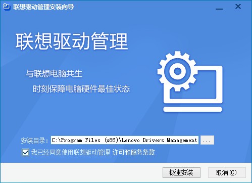 聯(lián)想驅(qū)動管理