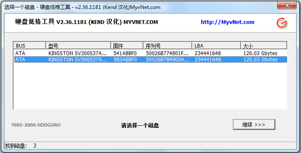 硬盤低級(jí)格式化工具