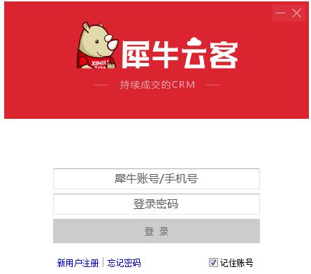 犀牛云