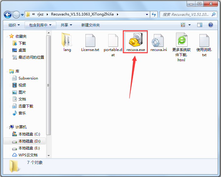 Recuva(誤刪除恢復(fù)工具) V1.51.1063 中文綠色版