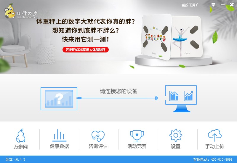萬(wàn)步網(wǎng)