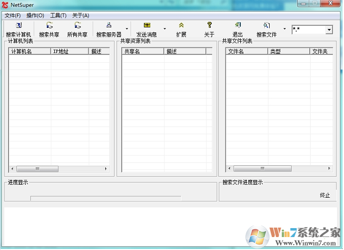 局域網(wǎng)超級工具(NetSuper) V3.0 綠色版