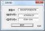 Diskid(Win7硬盤序列號(hào)查詢工具)
