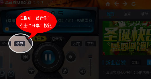 高音質(zhì)DJ音樂(lè)盒2017