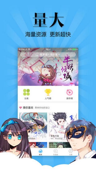 撲飛漫畫(huà)