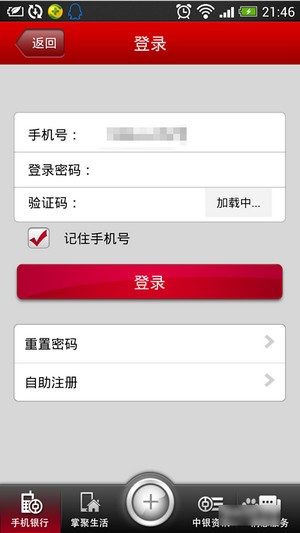中國銀行