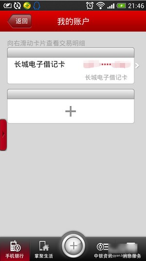 中國銀行