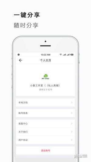 手機Word文檔