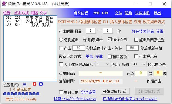 鼠標(biāo)點(diǎn)擊精靈