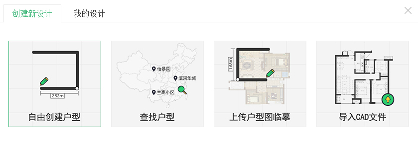 愛(ài)福窩裝修設(shè)計(jì)軟件