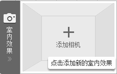 愛(ài)福窩裝修設(shè)計(jì)軟件