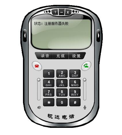 視達(dá)網(wǎng)絡(luò)語音