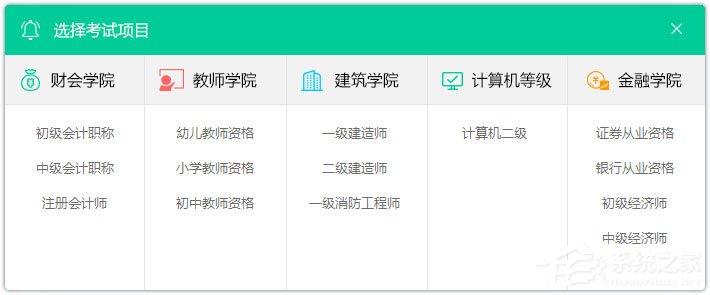 云考點學習系統(tǒng) V4.0.2.1