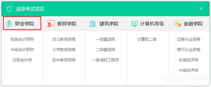 云考點學習系統(tǒng) V4.0.2.1