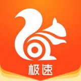 UC瀏覽器手機極速版