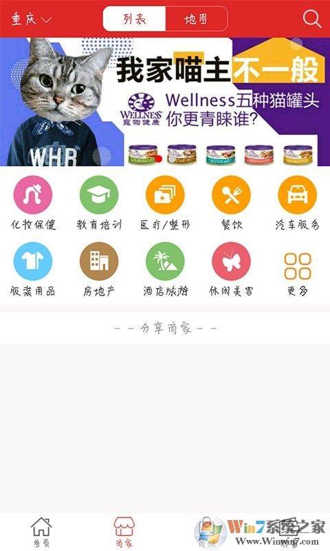 聚萬(wàn)匯商城