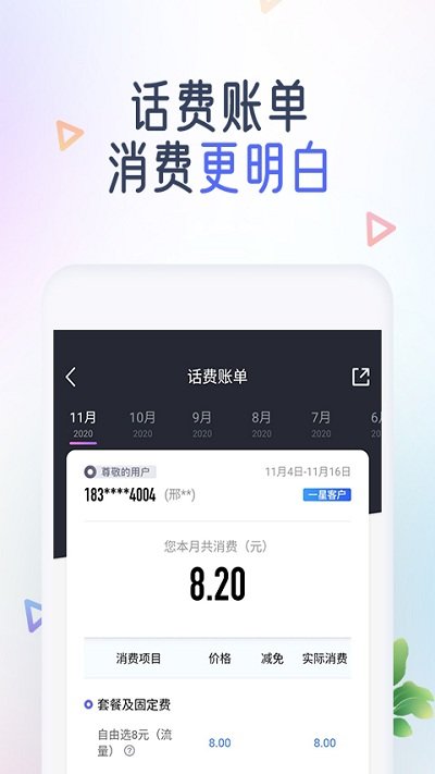 中國移動手機營業(yè)廳