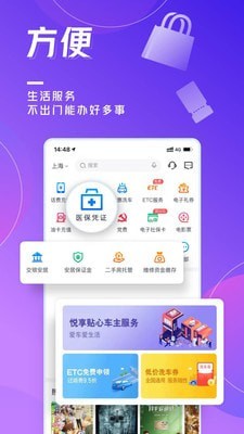 交通銀行手機銀行