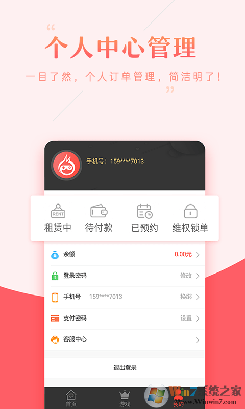 租號(hào)助手