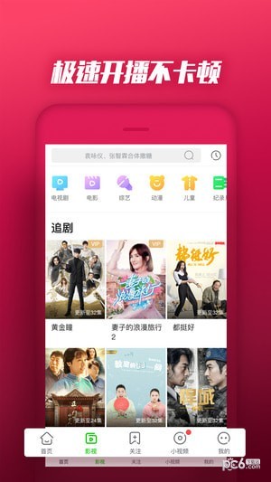 愛(ài)奇藝極速版