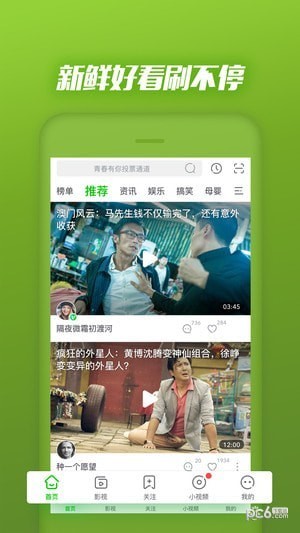 愛(ài)奇藝極速版app下載