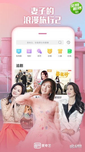 愛(ài)奇藝極速版