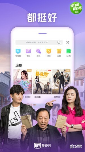 愛(ài)奇藝極速版app下載