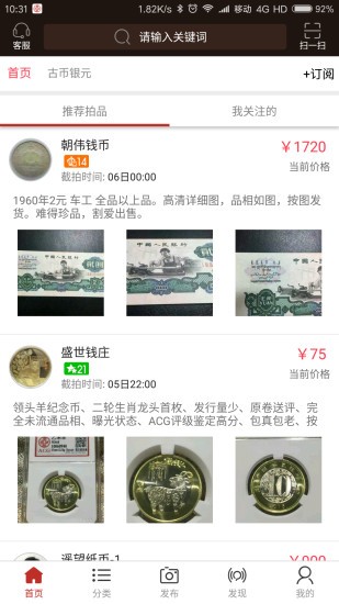 愛藏網app
