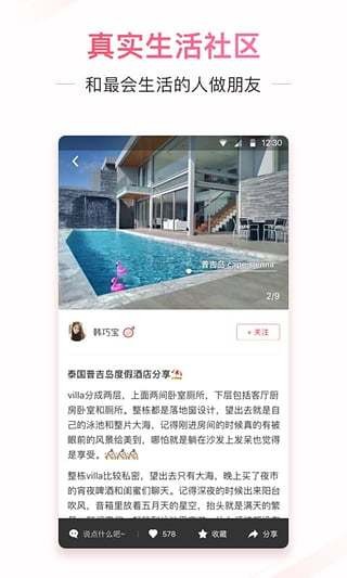 小紅書(shū)下載安裝