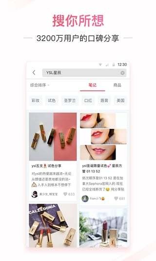 小紅書(shū)下載安裝