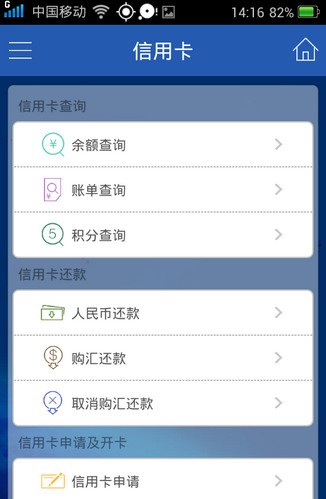 中國(guó)建設(shè)銀行