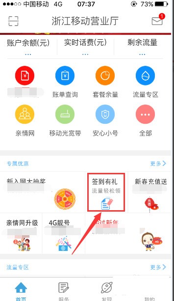 浙江移動手機營業(yè)廳
