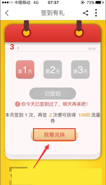 浙江移動手機營業(yè)廳