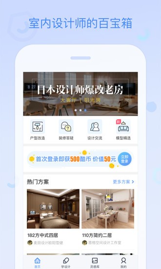 拓者設(shè)計吧