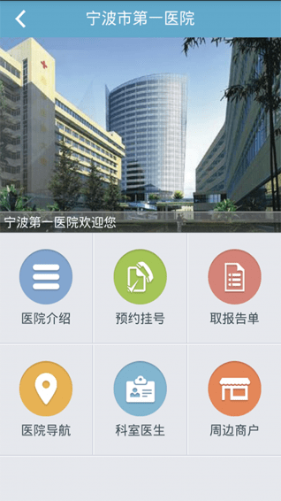 寧波市公眾健康服務(wù)平臺下載