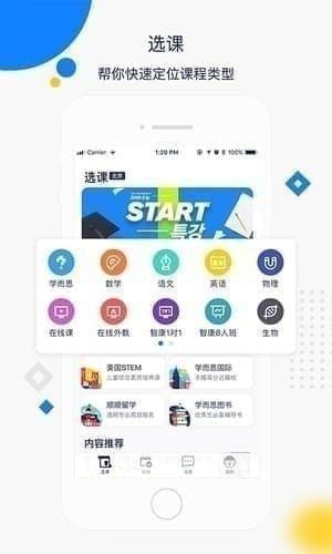 學而思