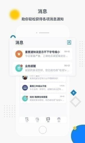 學而思app下載