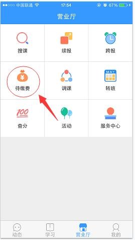 學而思app下載