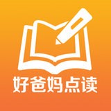 好爸媽點(diǎn)讀