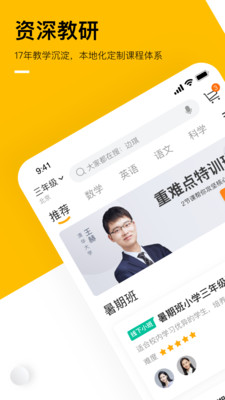 學而思